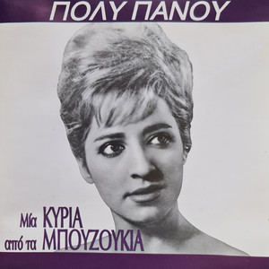 Glikia Mitera