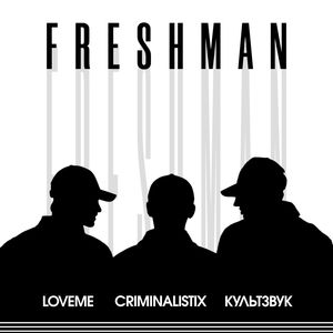 FRESHMAN (CRIMINALISTIX REMIX)