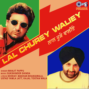 Manjit Pappu - Aaja Langh Ja