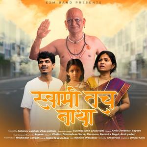 Swami Tuch Natha (feat. Amitt Dandekar & Sayeee)