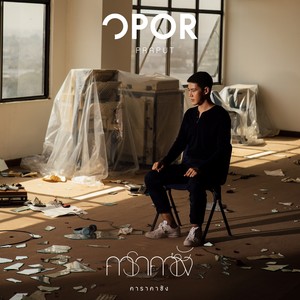 คาราคาซัง