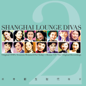 给我一个吻 (2006 Remix)