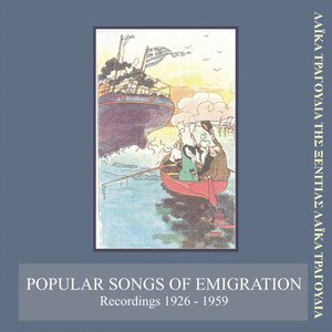 Greek Popular Songs of Emmigration - Recordings 1926 - 1951 / Greek Phograph