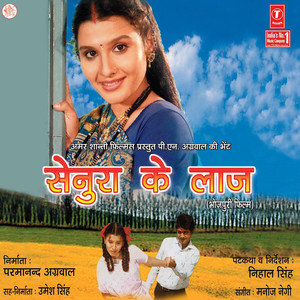 Dabe Paav Aeeh Najariya Bachaayke