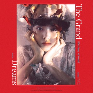 멋진 꿈 (甜蜜的梦)