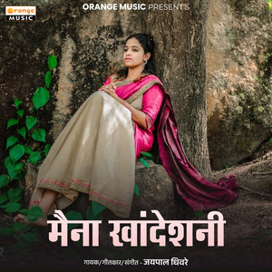 Maina Khandeshni