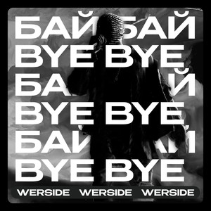 Bye Bye (Explicit)