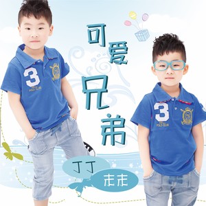 可爱兄弟