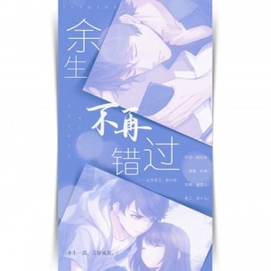 幸会，我的李先生【李泽言x我】（VC本家）