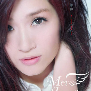 Mei-Ling With You