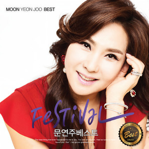 도련님 (young master)