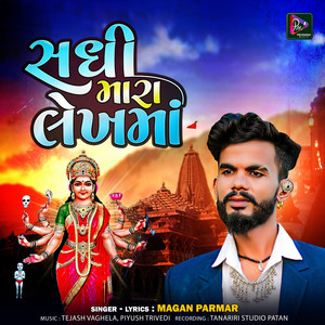 Sadhi Mara Lekh Ma