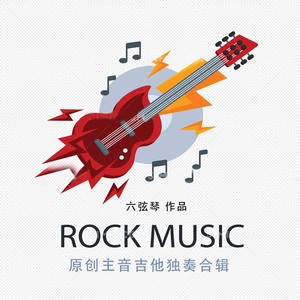 战歌