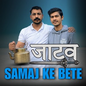 Jatav Samaj Ke Bete