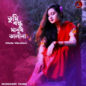 Tumi Bondhu Manush Valana | Male Version|