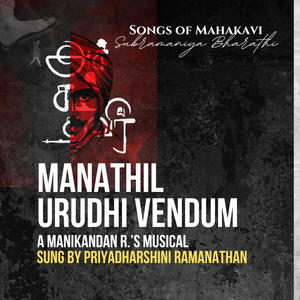 Manathil Urudhi Vendum (feat. Bharathiyar & Priyadharshini) [மனதில் உறுதி வேண்டும்]