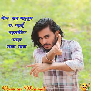 मोन सब मालूम छः काई पलानीग चाल माया माया