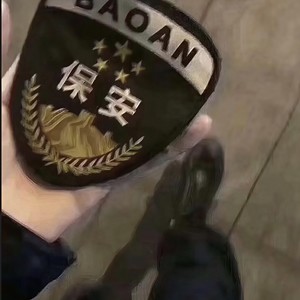 保安日记4月14日不晴 (prod.Teamriich)