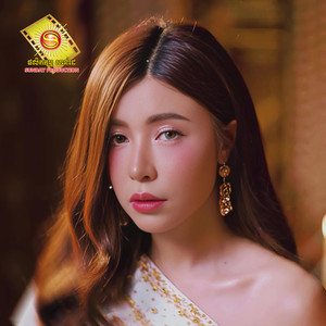 ចង់រៀបការ