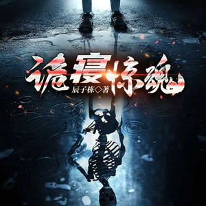 第1530集_怜悯-一路听天下