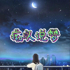 爱河-随风&虞姬