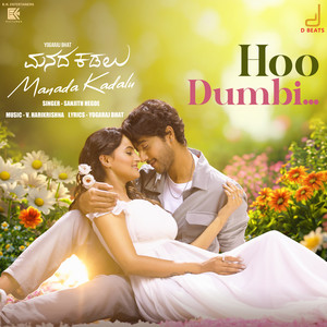 Hoo Dumbi (From "Manada Kadalu")