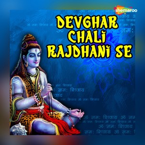 Devghar Chali Rajdhani Se