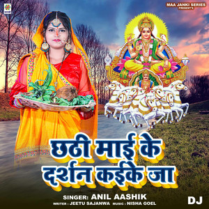 Chhathi Mai Ke Darshan Kaike Ja DJ