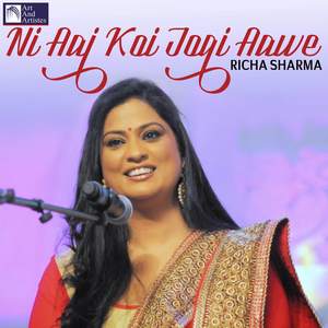 Ni Aaj Koi Jogi Aawe