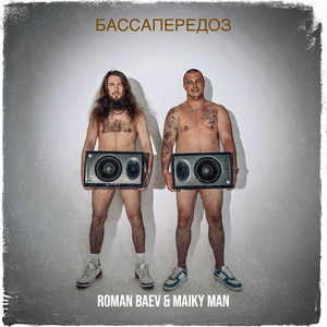 Бассапередоз (Explicit)