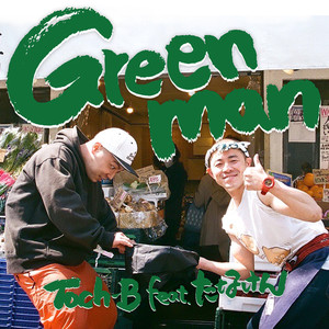 Green man(feat. たなけん) (Explicit)