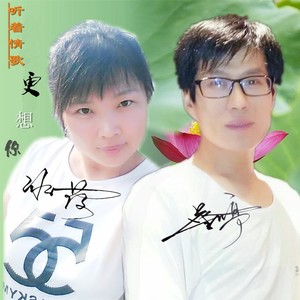 听着情歌更想你 (DJ版)