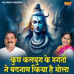 Kuchh Kalyug Ke Bhagton Ne Badnam Kiya Hai Bhola