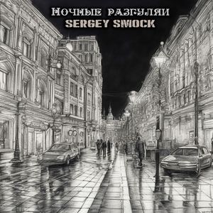 Трезвость: Bonus track