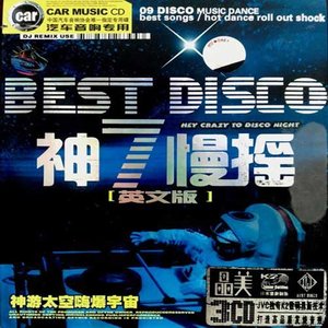 冰河时代2 (DJ版)