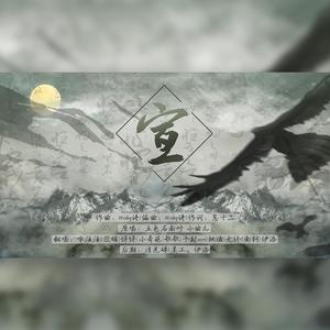 宣