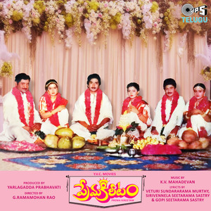 Prema Kireetam (Original Motion Picture Soundtrack)