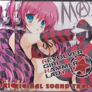 錆びた月と弾丸 (RG☆HL 主題歌)