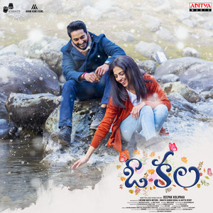 Entha Sokugadu