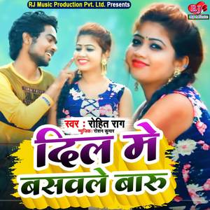 Dhadkan Me Bashwale Baru