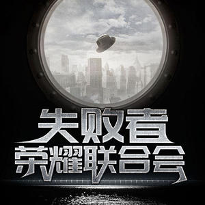 第179集 隧道狂奔 (DJ长音频) - 酷小漫封面