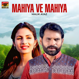 Mahiya Ve Mahiya