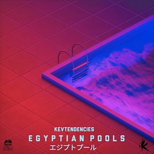 e g y p t i a n p o o l s プール (Explicit)