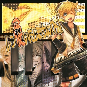 ヘタ恋歌 (Heta Lenka)