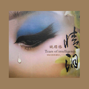 当你说爱我的时候