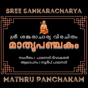 Mathru Panchakam (feat. Palanad Divakaran)