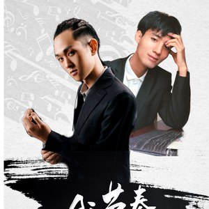 爱的脉搏 (Live)