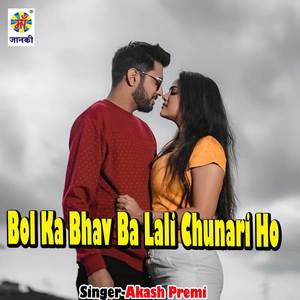 Bol Ka Bhav Ba Lali Chunari Ho