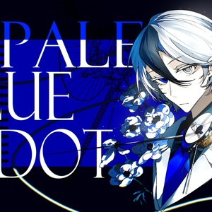 Pale Blue Dot (伴奏)