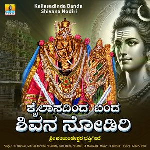 Kailasadinda Banda Shivana Nodiri